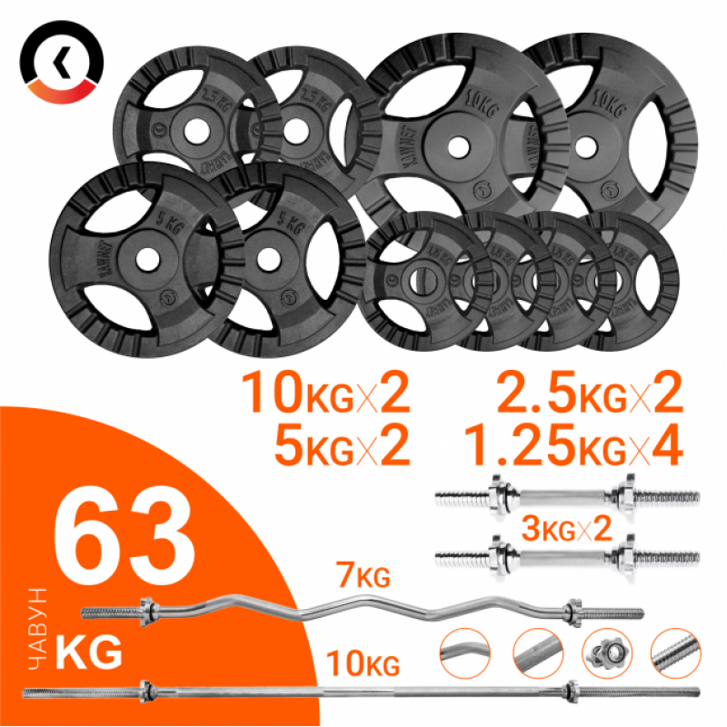 

Наборная штанга c гантелями Kawmet 63 кг, код: SET/63KG