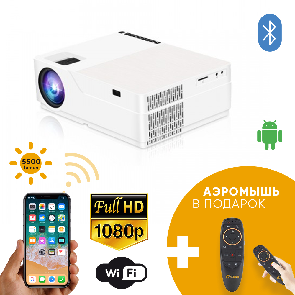 Мультимедийный Android LED проектор Full HD для дома с динамиками TouYinger  M18 Plus (android version) White 305х230х105 мм – фото, отзывы,  характеристики в интернет-магазине ROZETKA от продавца: RTT Store | Купить в