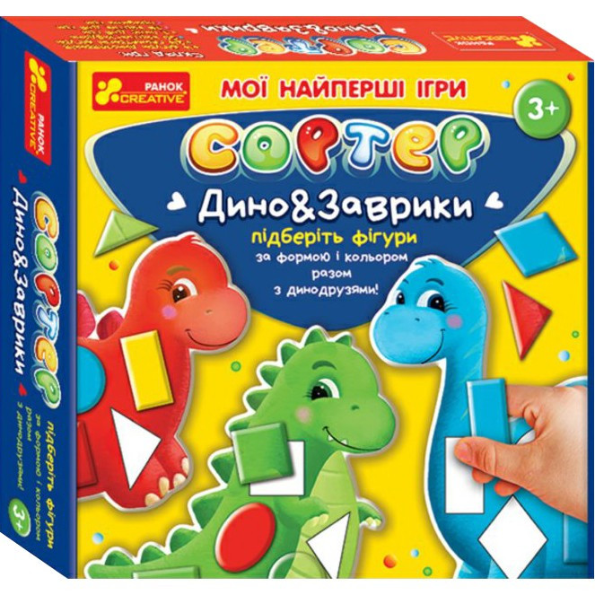 

Мої найперші ігри. Сортер. Динозаврики (Укр) Ranok-Creative 10117007У (4823076150006) (448577)