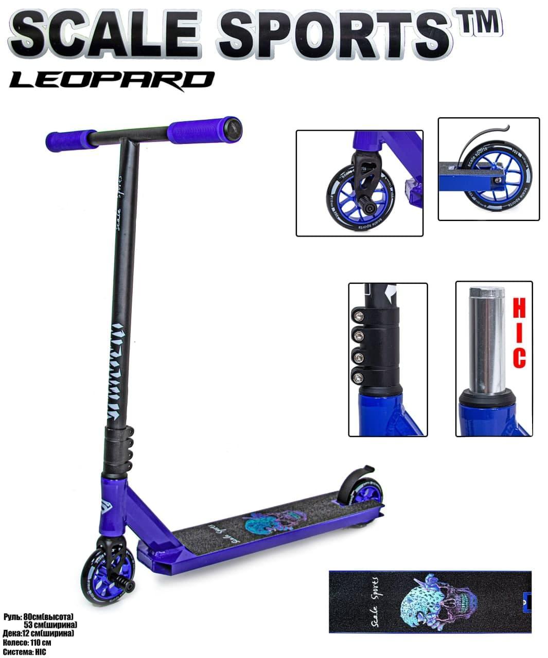

Трюковый самокат Scale Sports DELUX Леопард