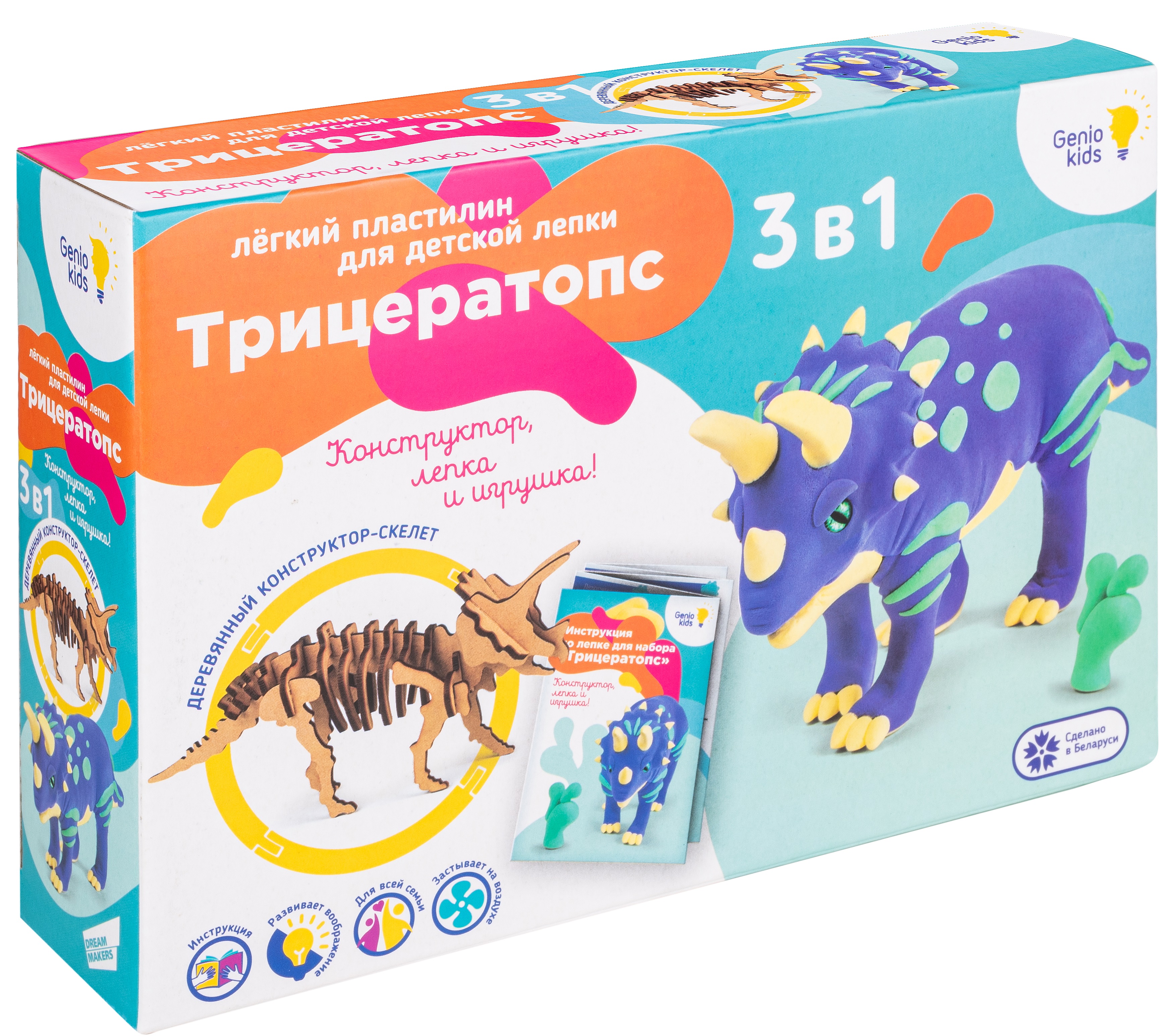 

Набор для детской лепки из легкого пластилина Genio Kids Трицератопс (4814723010224)