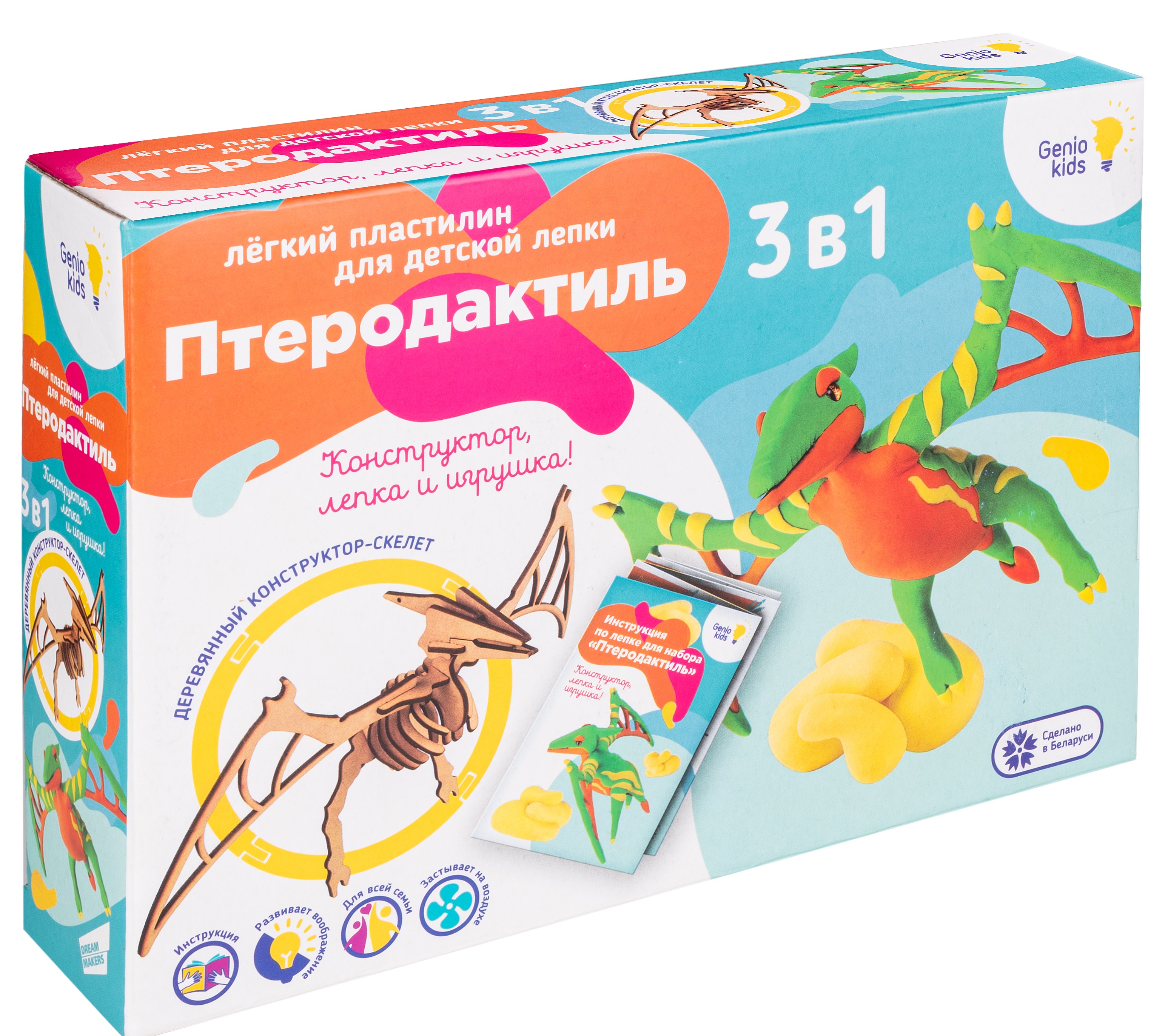 

Набор для детской лепки из легкого пластилина Genio Kids Птеродактиль (4814723010231)
