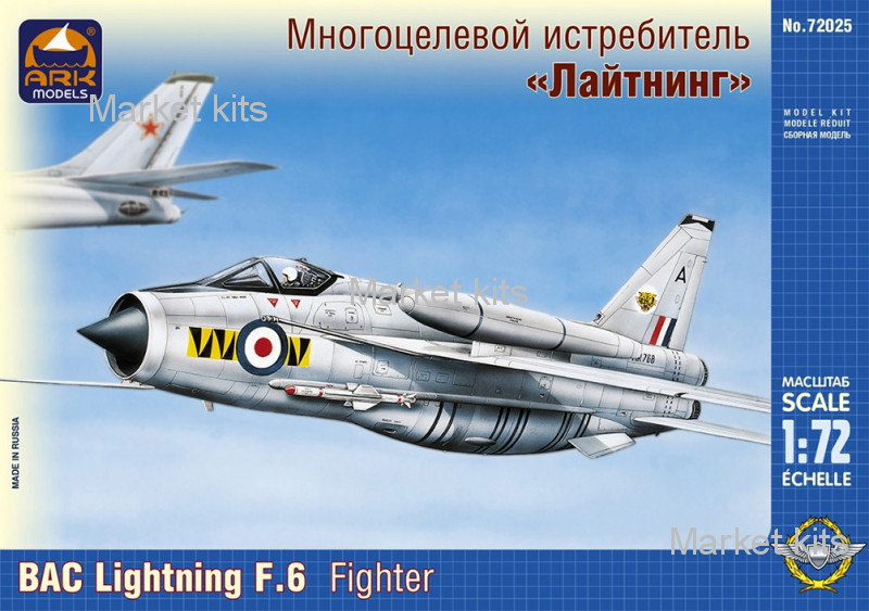 

Истребитель BAC Lightning F.6 1:72 ARK Models (ARK72025)