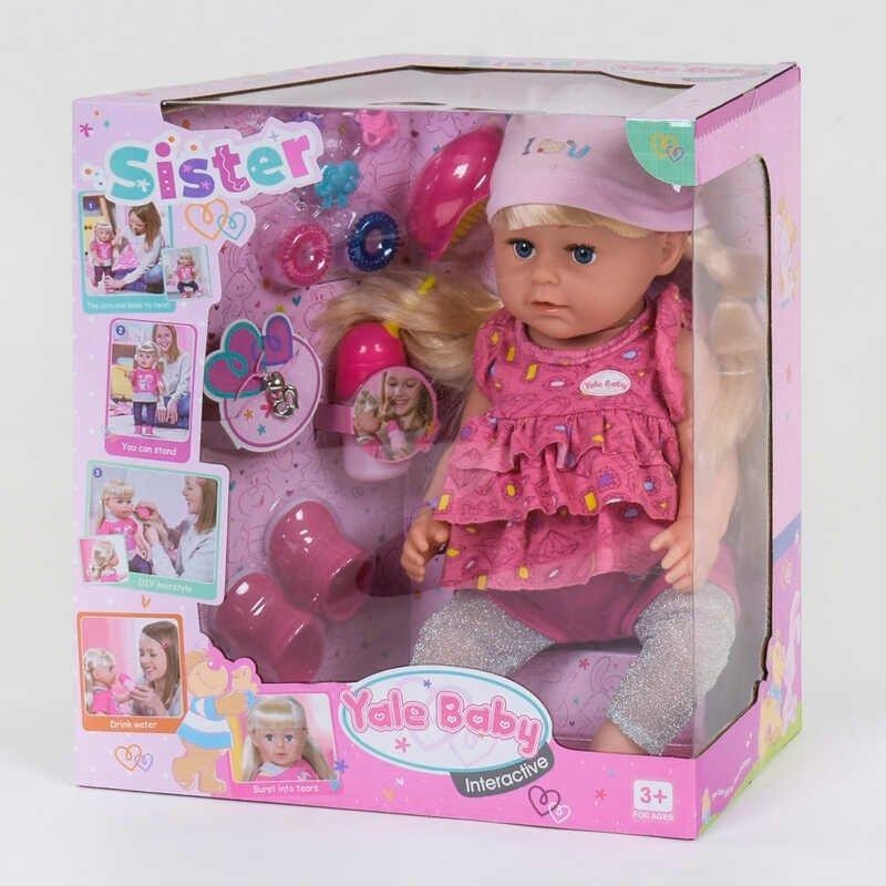 

Кукла функциональная Сестричка Yale Baby BLS 001 B