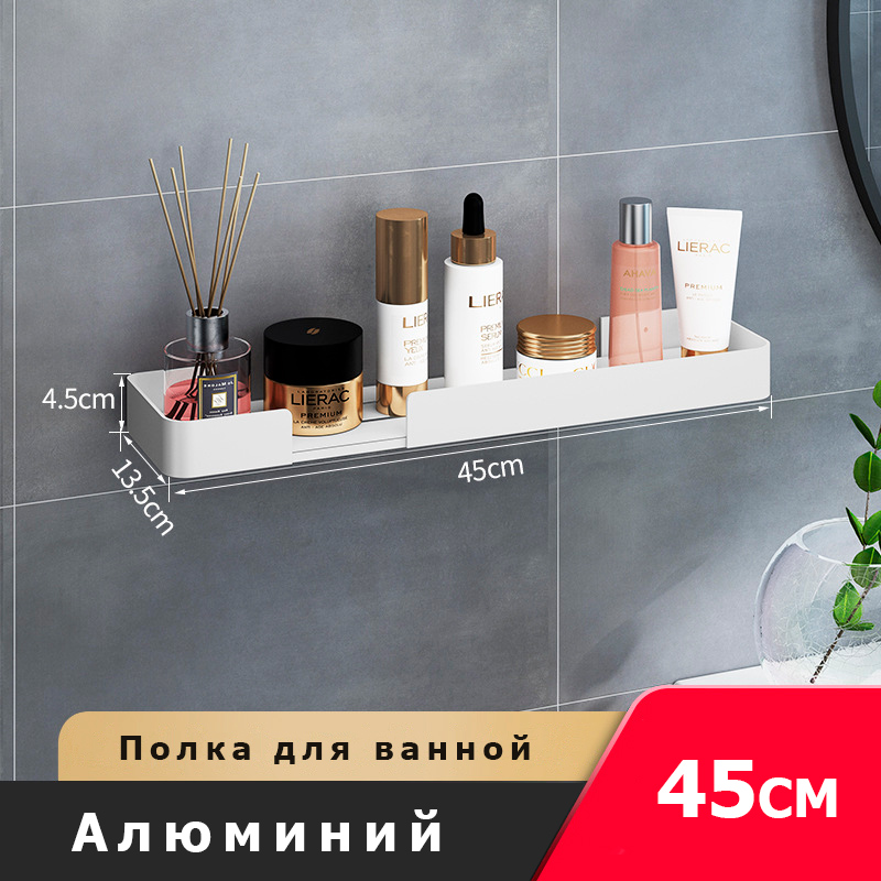 

Полка для ванной из алюминия FDU-Square-45 (Белая) 45см