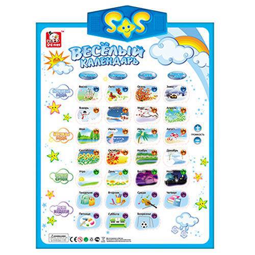 

Интерактивный плакат Веселый календарь BK Toys sr3333 (bks_01432)