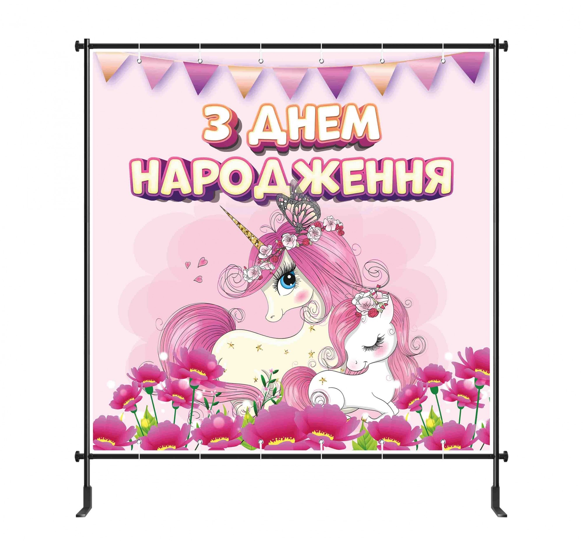 

Баннер для фотозоны "Единороги мама и малышь" 2000*2000