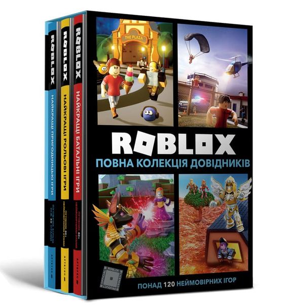 

Комикс Артбукс Колекція довідників ROBLOX (9786177940141)