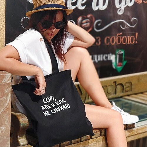 

Эко сумка Сорі, але я Вас не слухаю Arivans 38х40 см черная 89-334