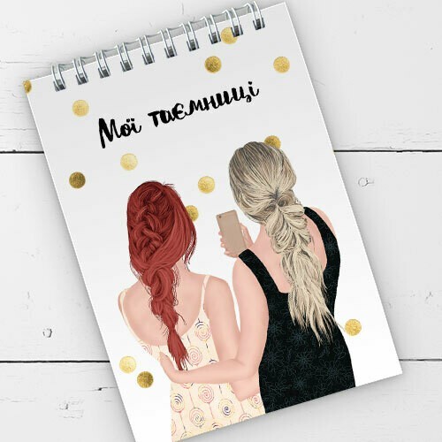 

Блокнот Sketchbook Мої таємниці Arivans 9.5х14 см белый (07-782)