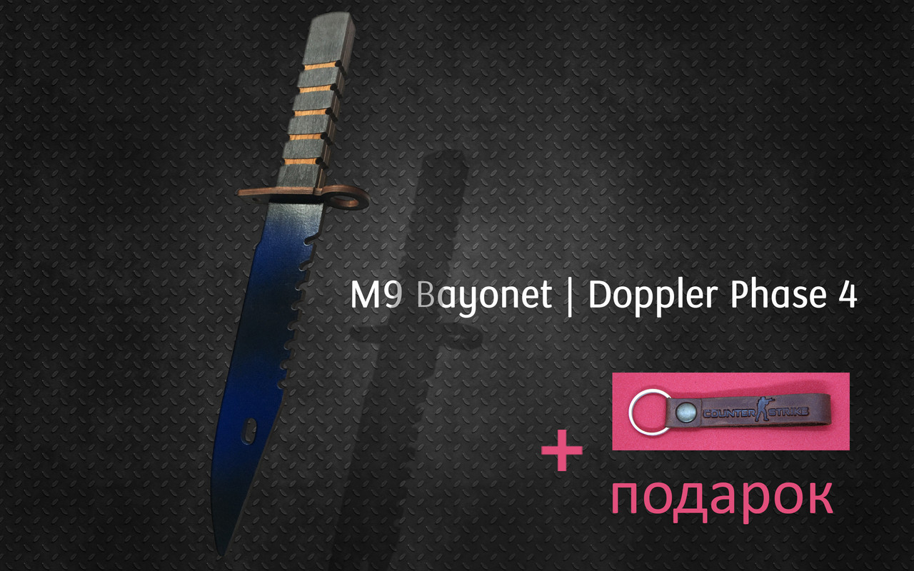

Нож M9 штык нож синий Деревянный, CS GO