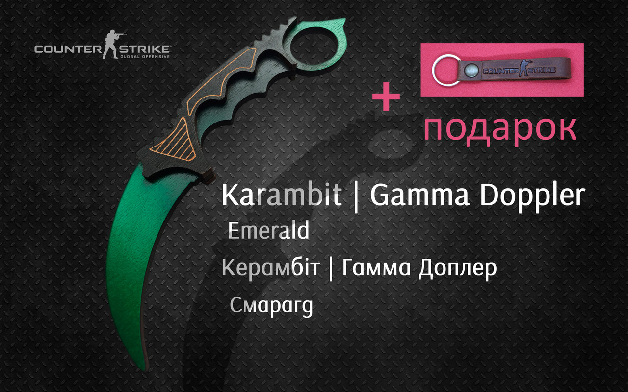 

Нож Керамбит зеленый Деревянный, CS GO Karambit. Гамма Доплер Смарагд. Karambit Gamma Doppler Emerald