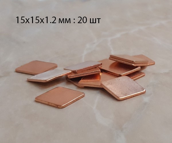 

Медная пластина Heatsink 15 мм*15 мм * 1.2 мм 20 шт золото
