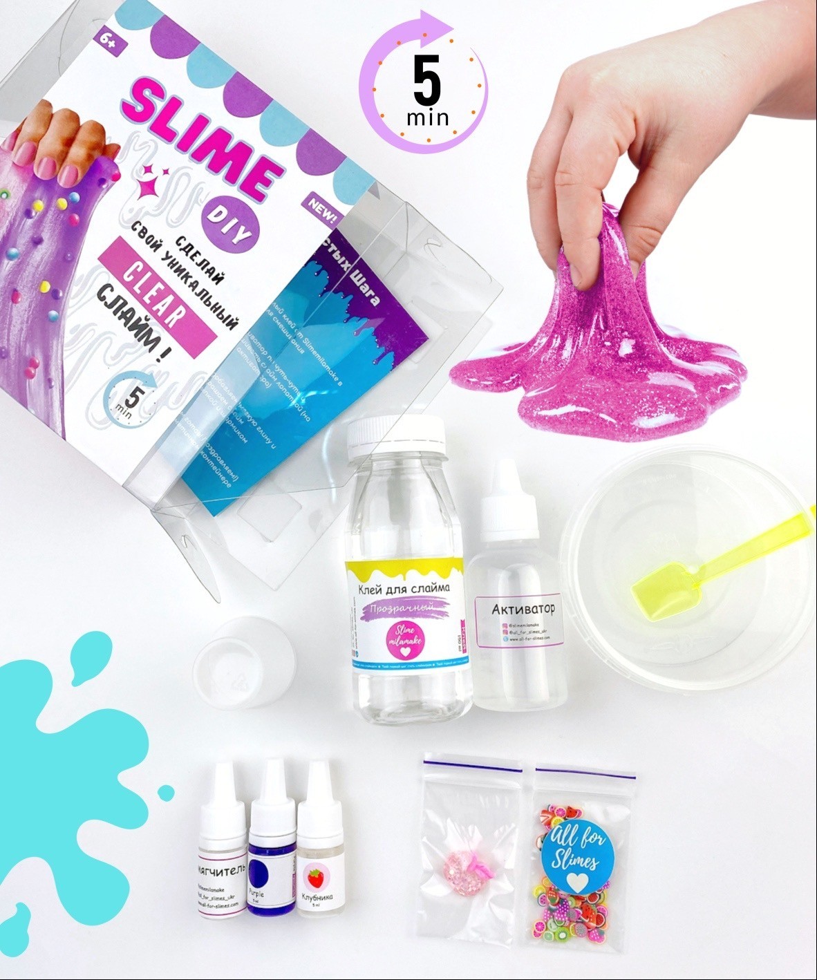

Слайм набор DIY "Clear слайм" для создания слайма