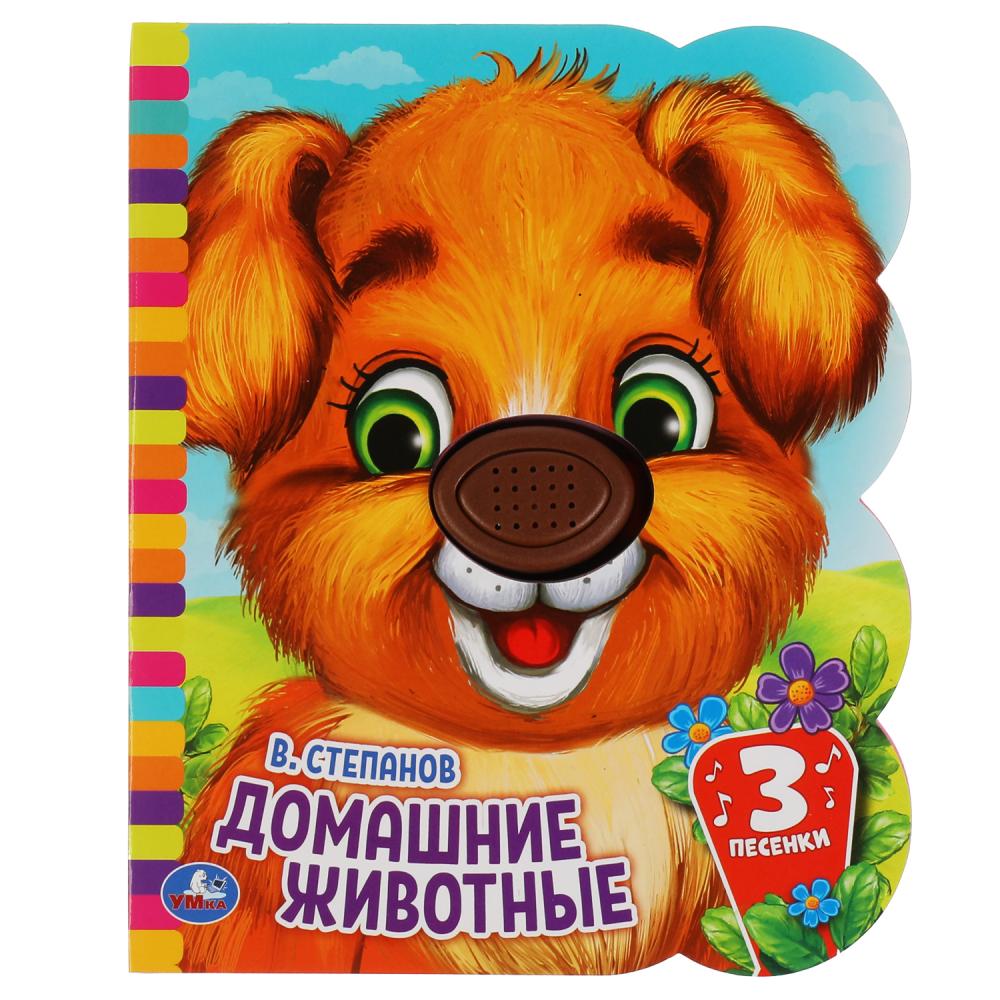 

Домашние животные. 1 кнопка - 3 песенки (18424240)