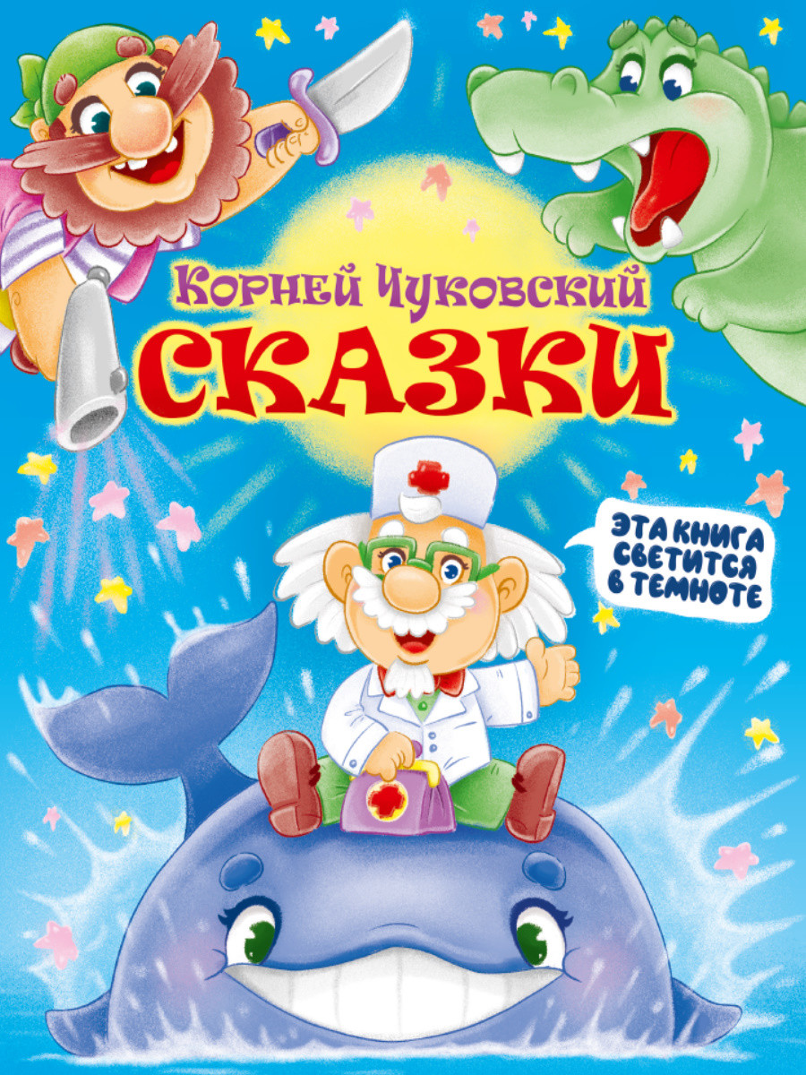 

Сказки (18423898)