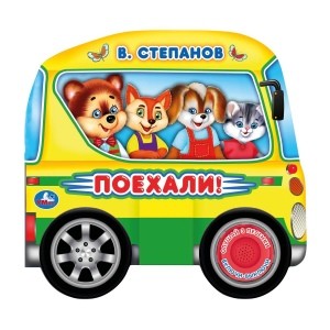 

Поехали! Еva. 1 кнопка - 3 песенки, с колесами (18424248)