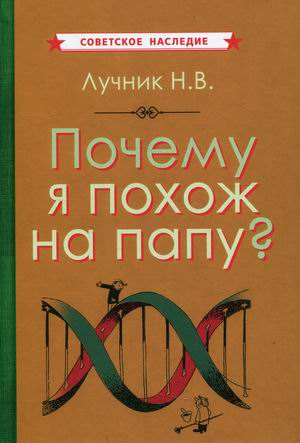 

Почему я похож на папу (18424426)