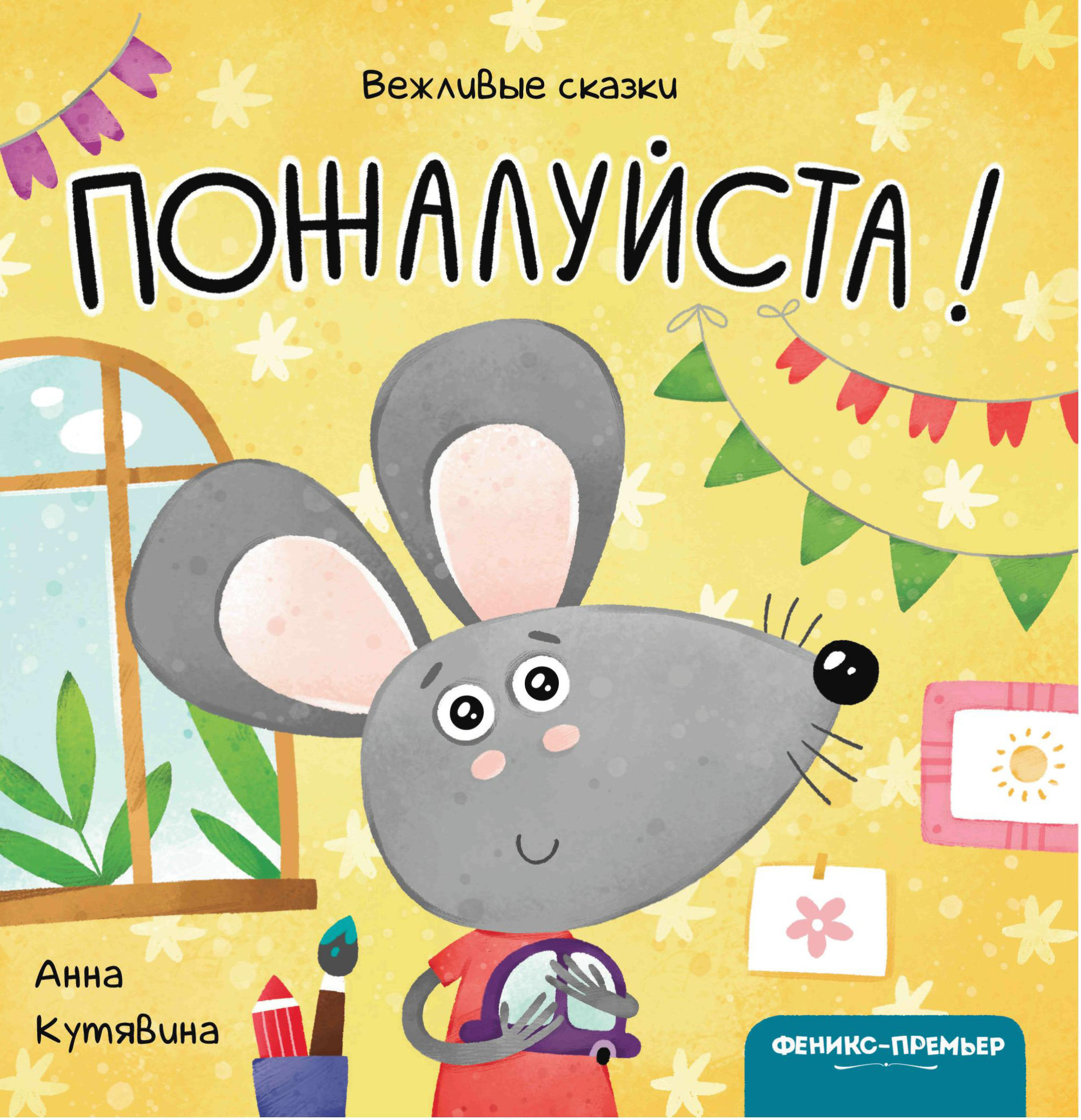 

Пожалуйста! (18392302)