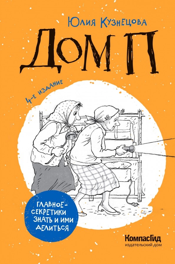 

Дом П (18423935)