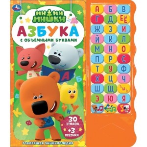 

Азбука. Ми-ми-мишки (18424212)