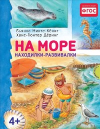 

На море (13654787)