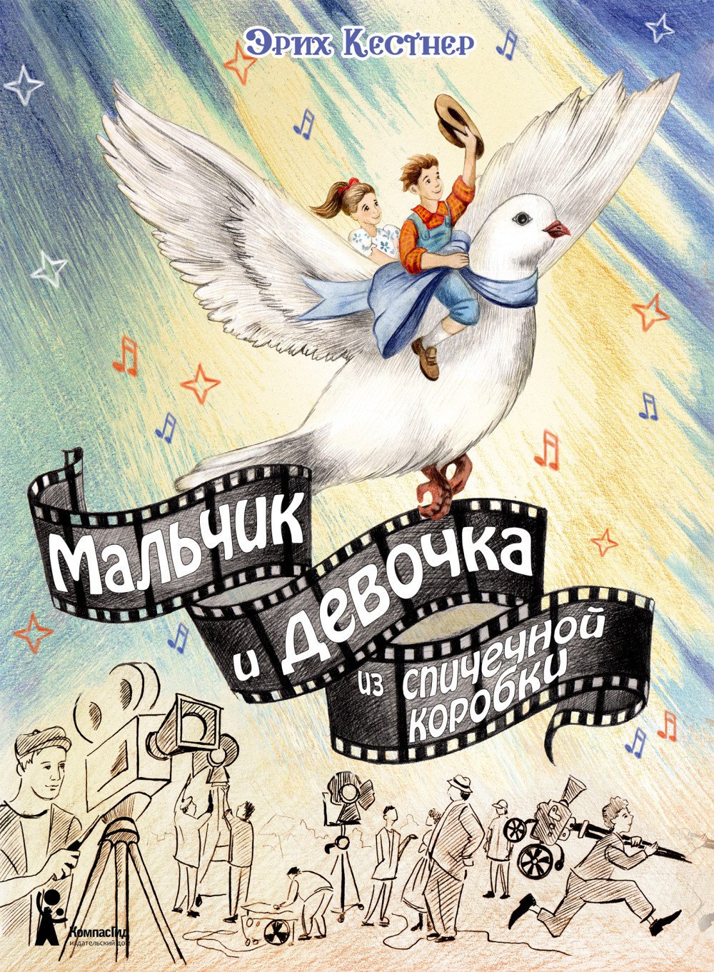 

Мальчик и девочка из спичечной коробки (18423882)