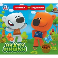 

Мимимишки (15481929)