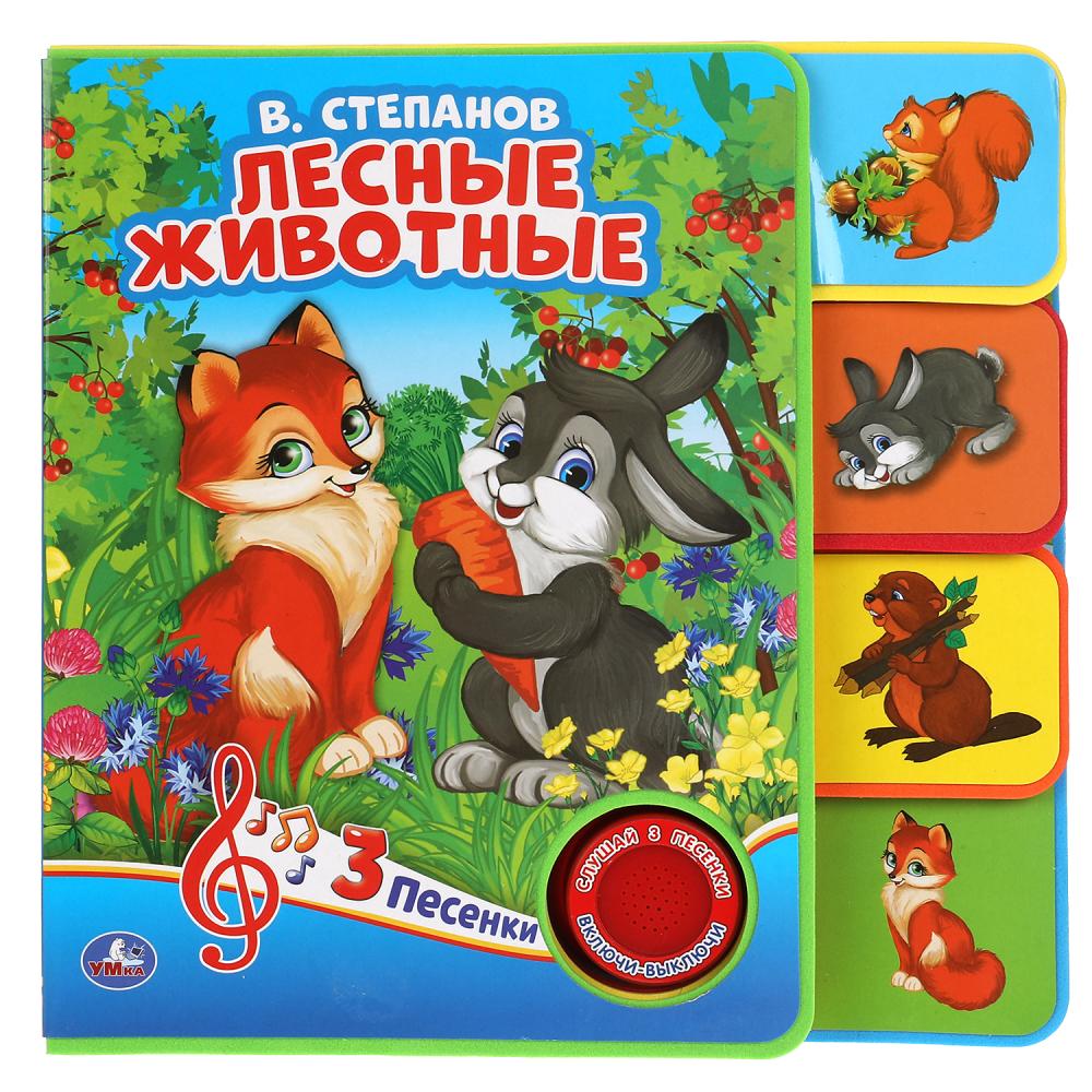 

Лесные животные. Eva с закладками и 1 звуковой кнопкой, 3 песенки (18424238)