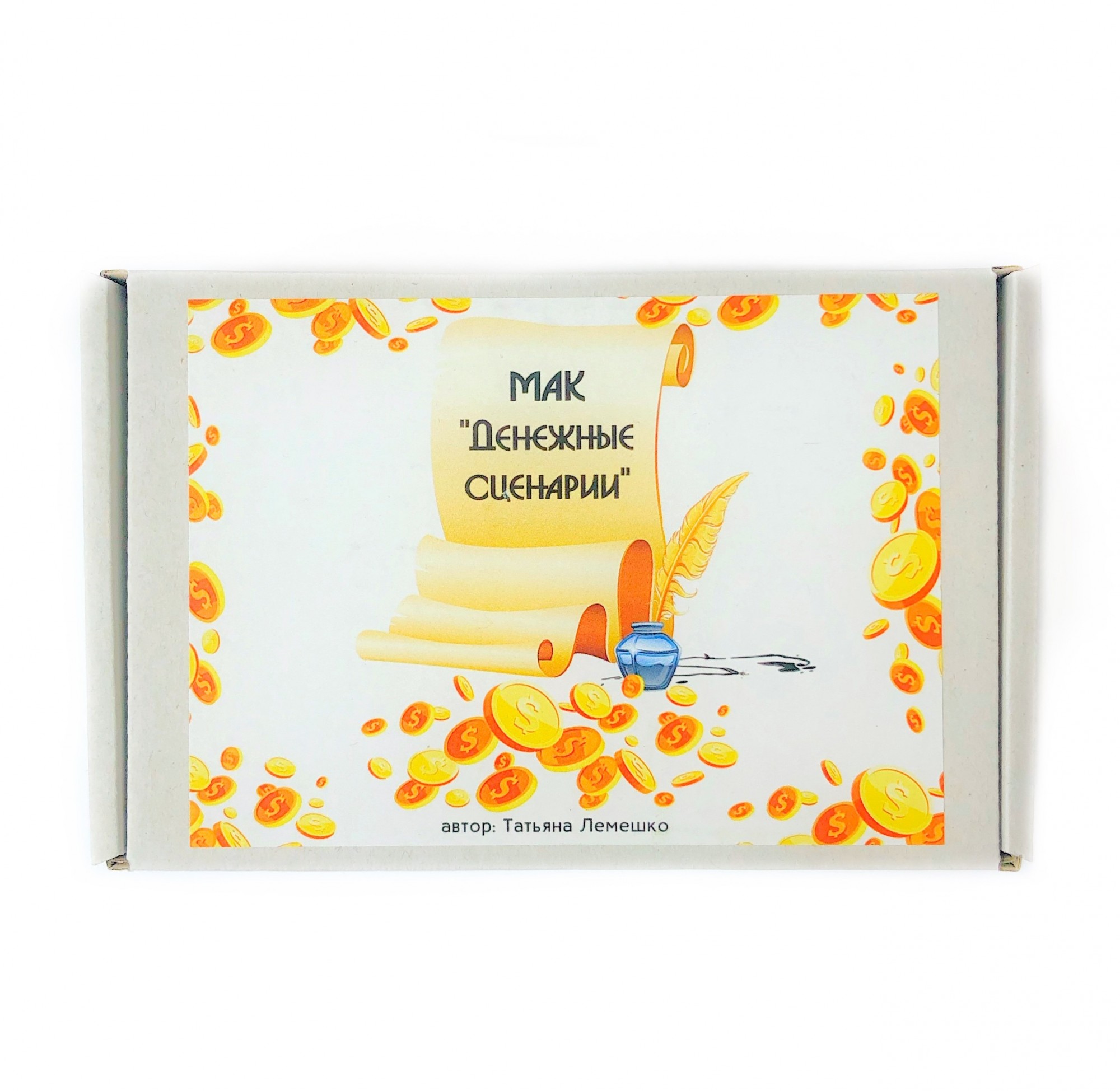 

Метафорические карты Денежные сценарии