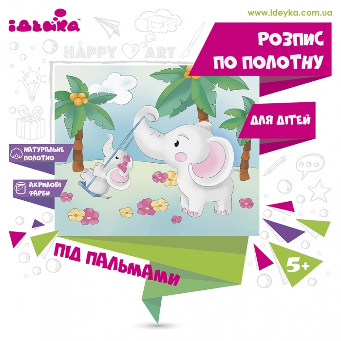 

Розпис по полотну Під пальмами 25*30см 7163/2
