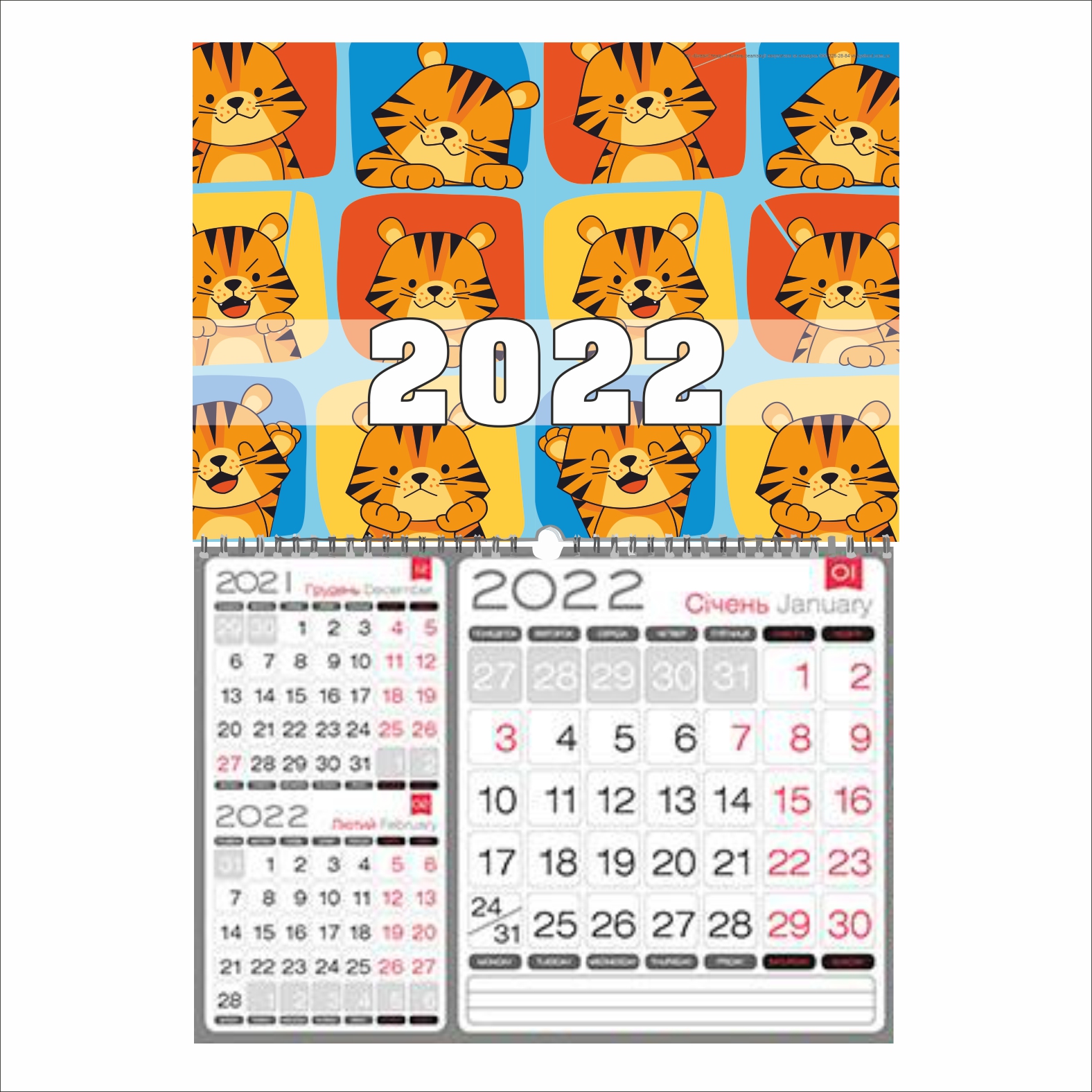 

Календарь настенный на 2022 год Vivay “Тигрята” (8541)