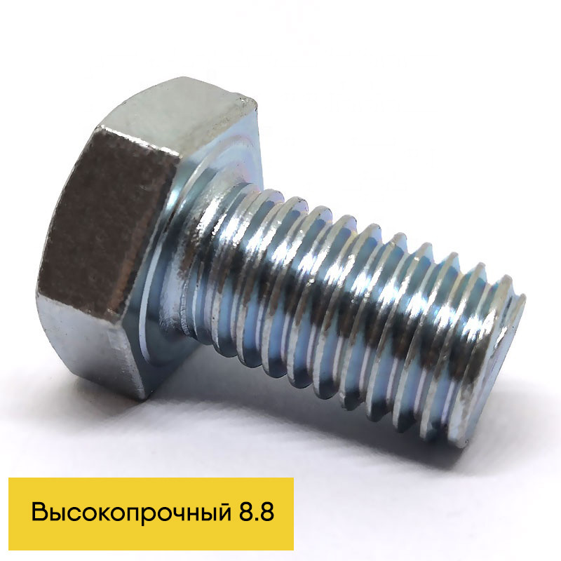 

Болт высокопрочный Din 933 6x45 с шестигранной головкой и полной резьбой кл. 8.8 оцинкованный 100 шт