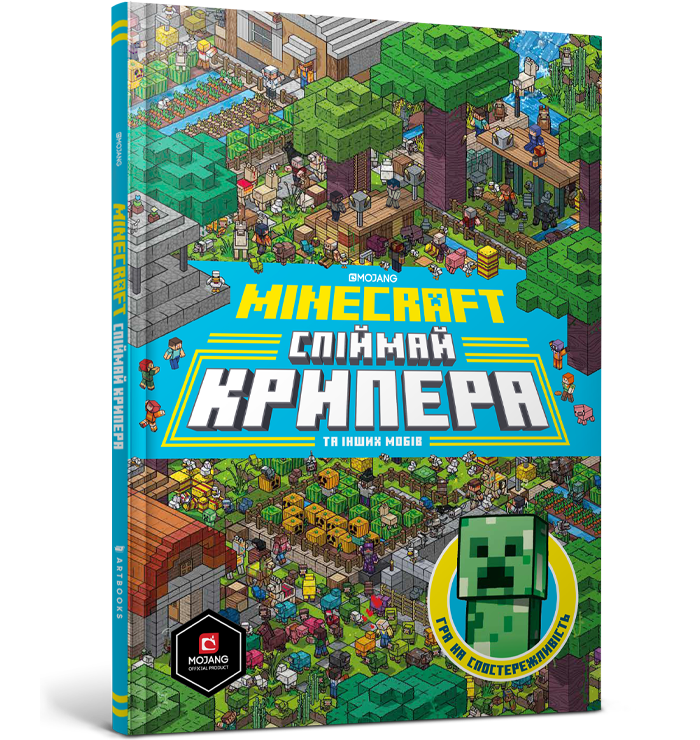 

MINECRAFT Спіймай крипера та інших мобів