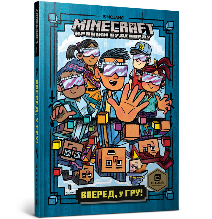 

Книга "MINECRAFT. Вперед, у гру!"
