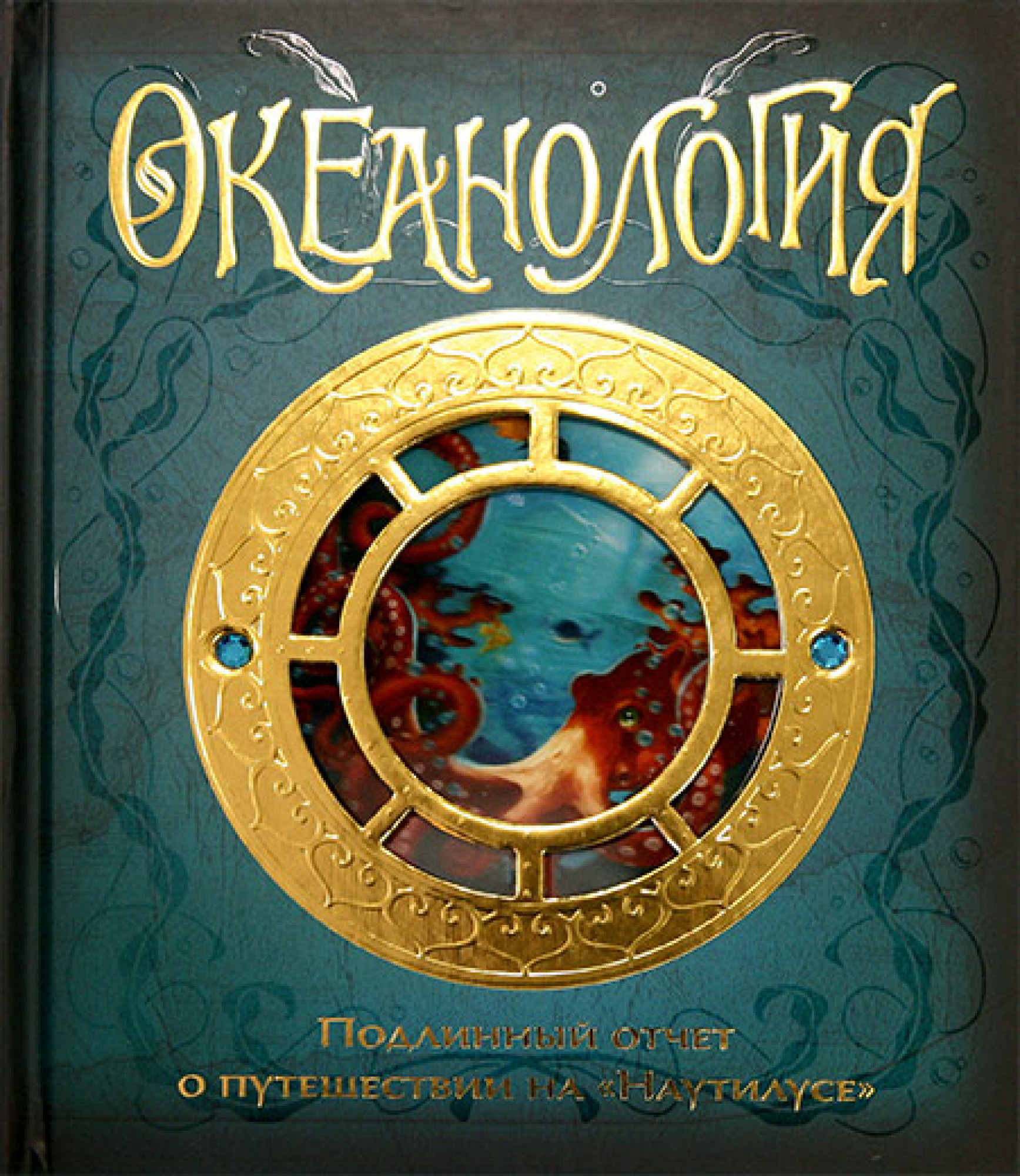 

Океанология