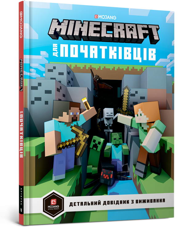 

Книга "MINECRAFT Час будувати! Країна зомбі"