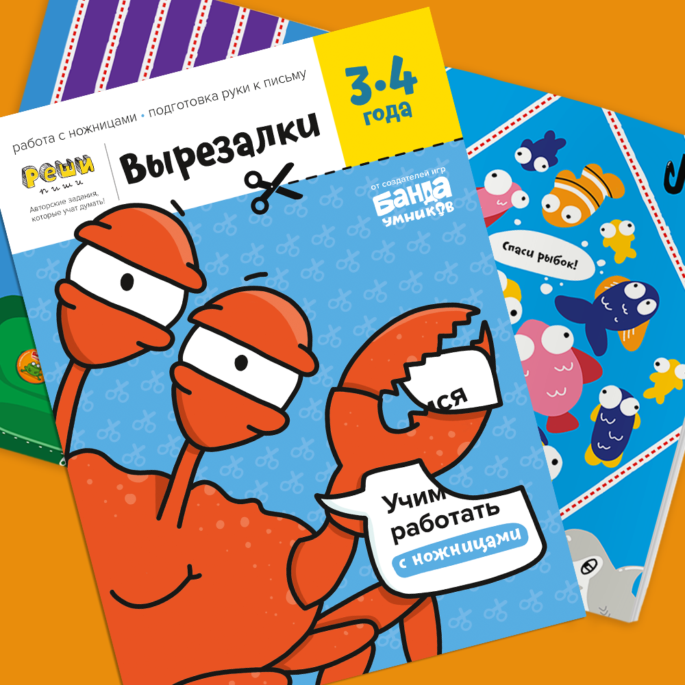 

Тетрадь «Вирізалки, 3-4 лет»