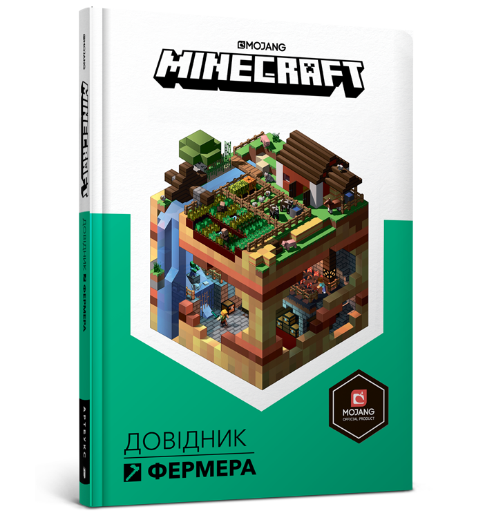 

MINECRAFT Довідник фермера