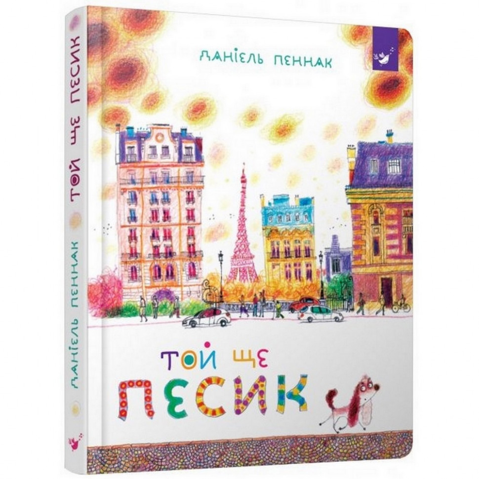 

Детская книга Та еще собачка 152732