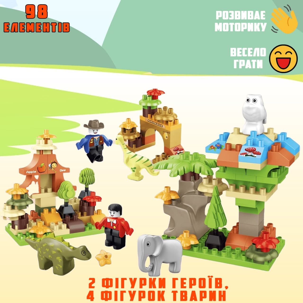 

Детский конструктор Парк динозавров Dutora Forest Adventure с фигурками животных и человечков, 98 крупных деталей + наклейки