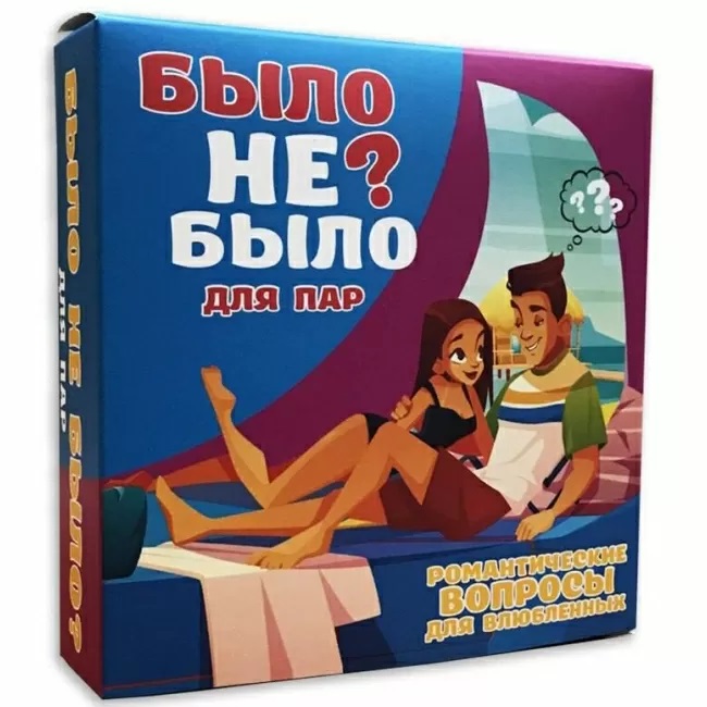 

Настольная игра Было не Было. Для пар (18+). Flixplay