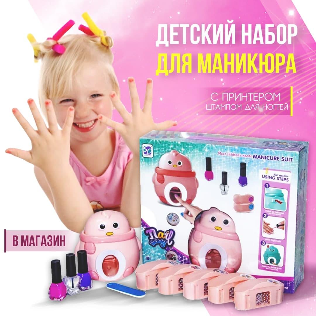 

Дитячий набір для манікюру 1026-14 РОЖЕВИЙ