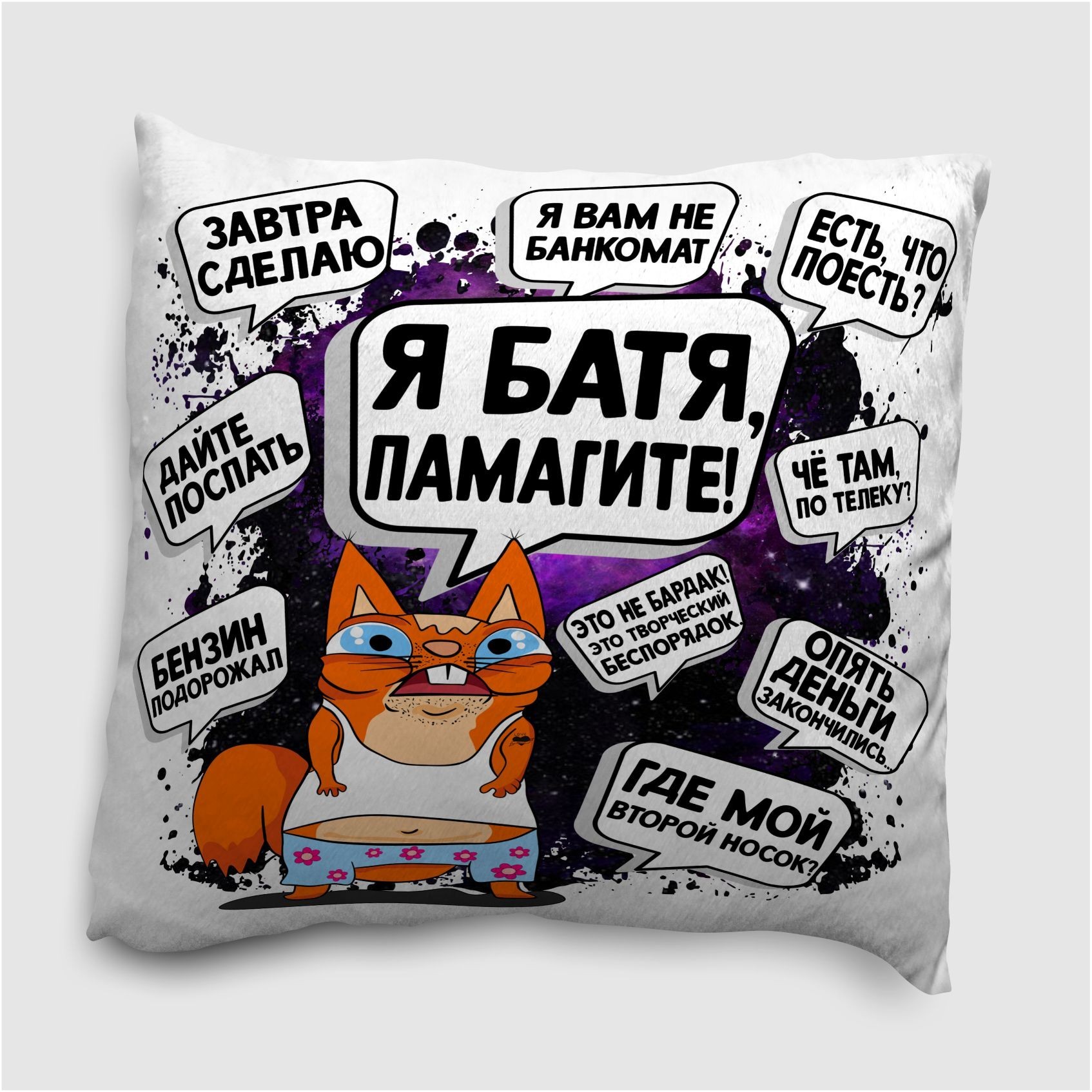 Игровой набор «Бабломет», Лас Играс KIDS