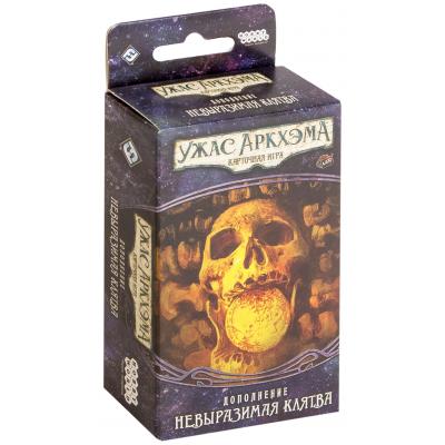 

Настольная игра Hobby World Ужас Аркхэма. Карточная игра Путь в Каркозу. Невыразимая кля (915072)