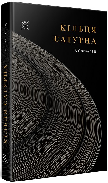 Под Тенью Сатурна Купить Книгу