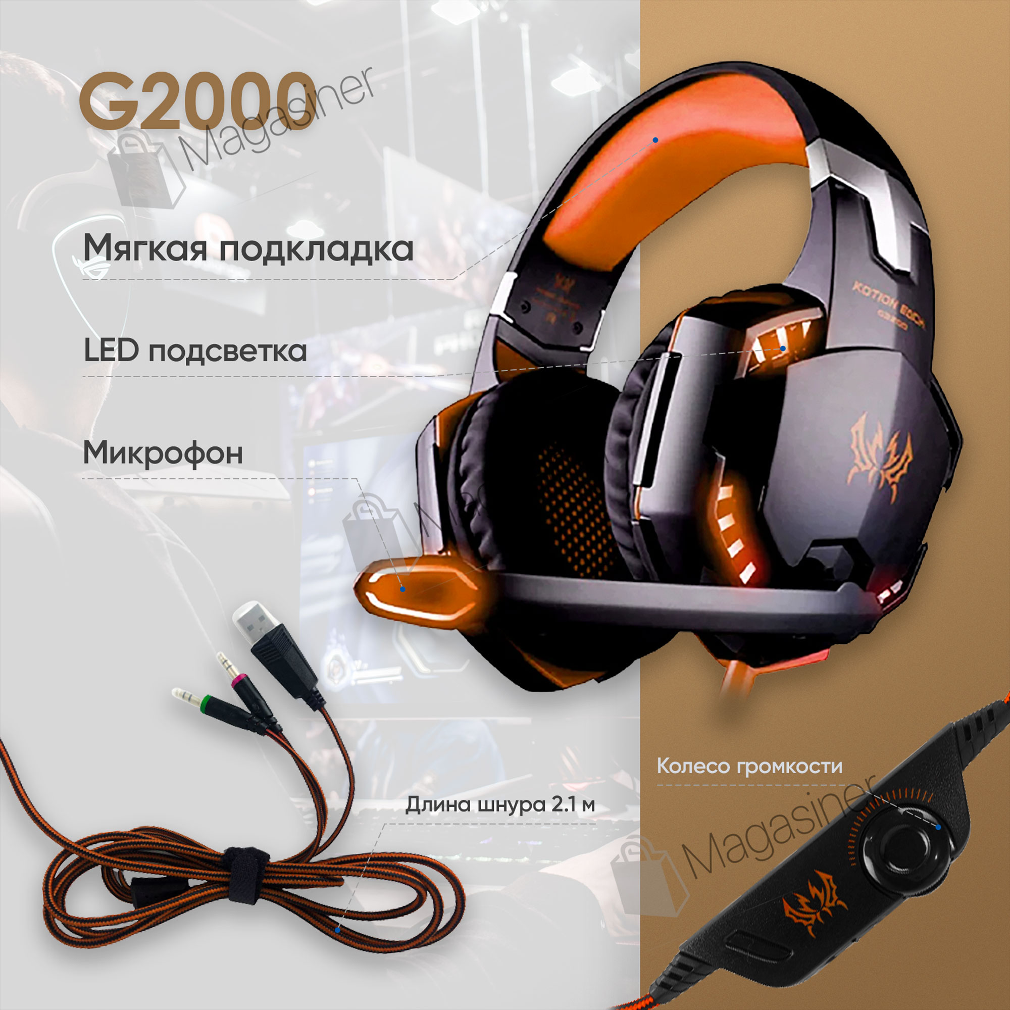 

Игровые наушники Kotion Each G2000 с микрофоном и подсветкой геймерские наушники Black-Orange