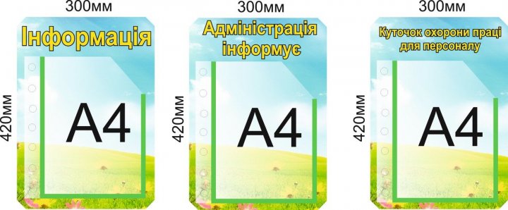 

Набор стендов Vivay 30x42 см (3483)