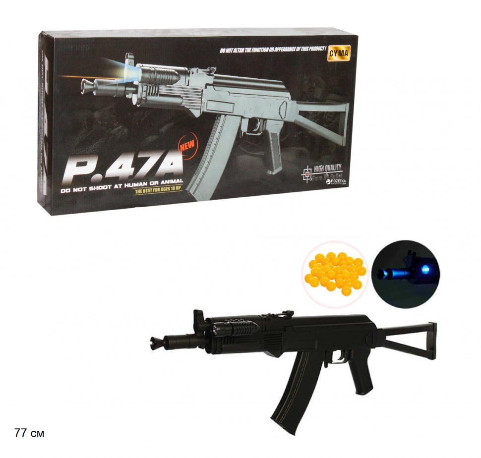 

Детский автомат CYMA P.47А с лазером (681160011)