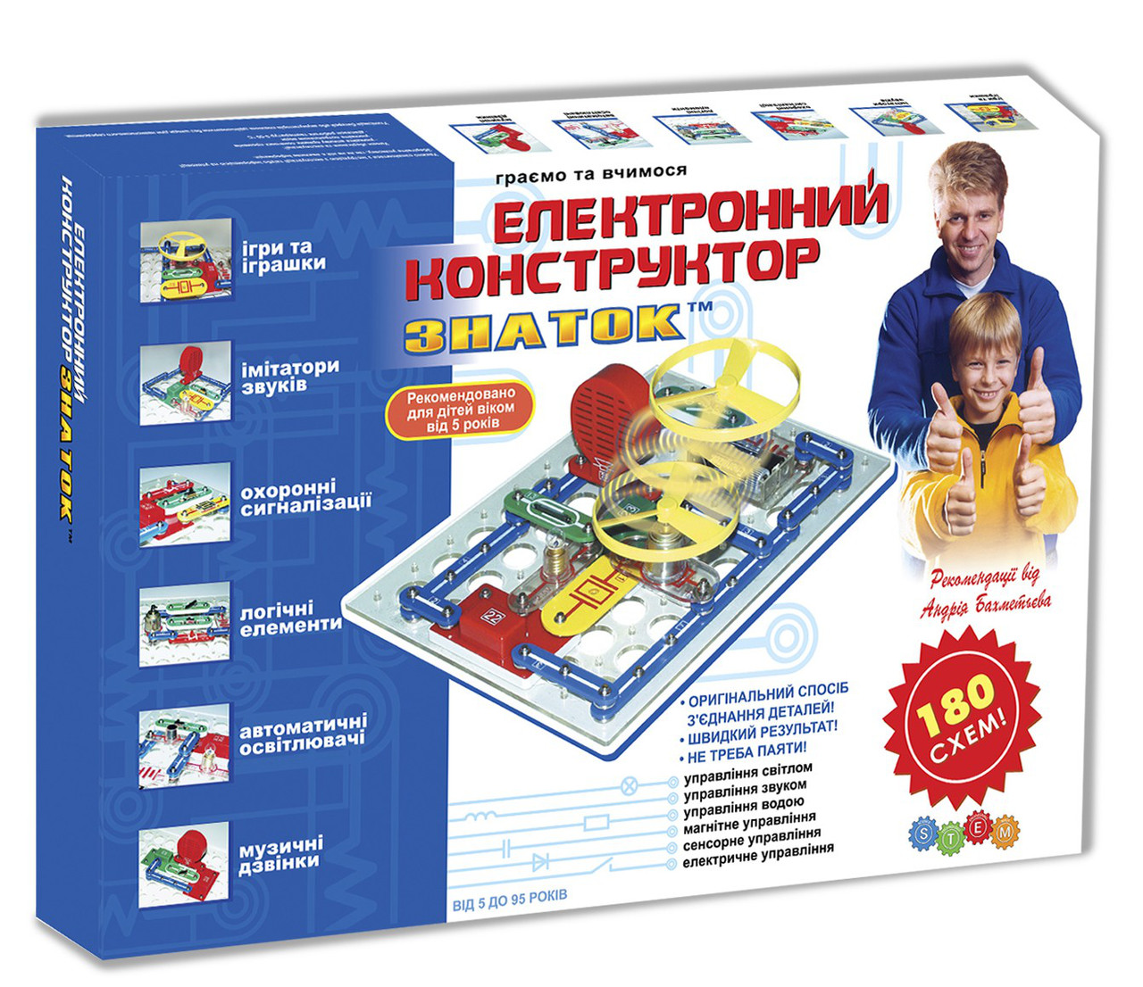 

*Конструктор - ЗНАТОК (180 схем) Kiddisvit арт. REW-K003